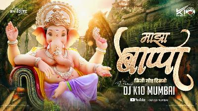Maza Bappa Kiti God Disto - DJ K10 Mumbai